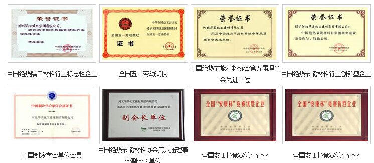 山西华美玻璃棉资质