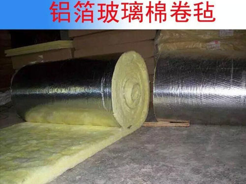铝箔贴面玻璃棉卷毡